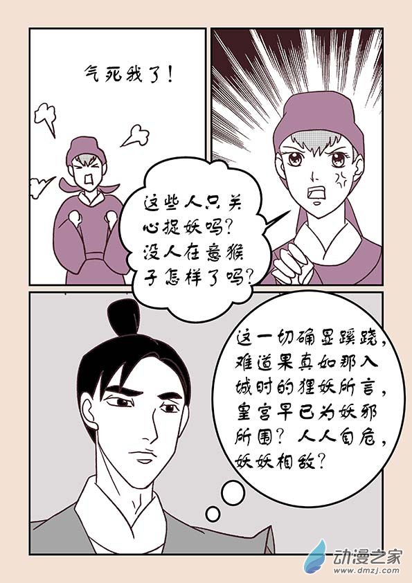 第三十七章 混元珠47