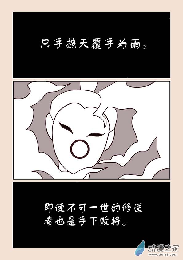 第四十章 正与邪77