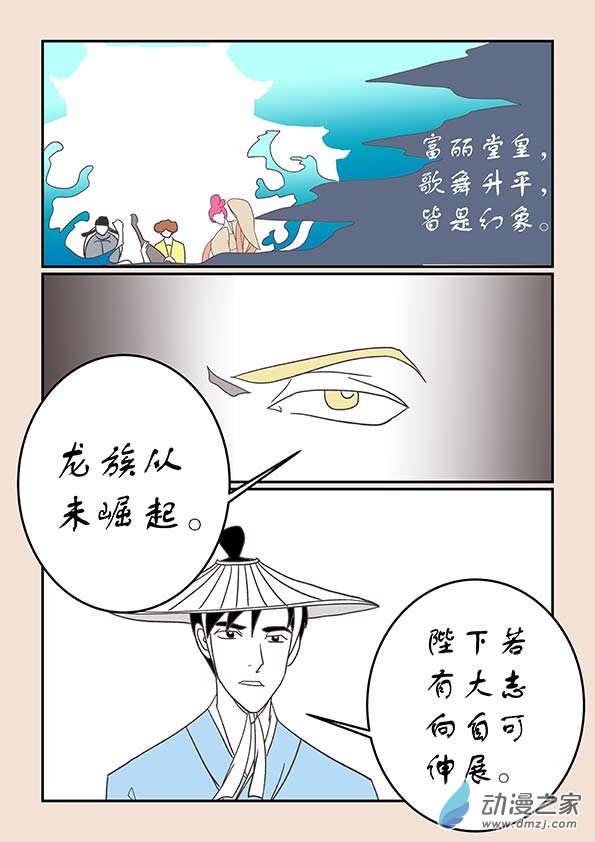 第二十五章 月中影64
