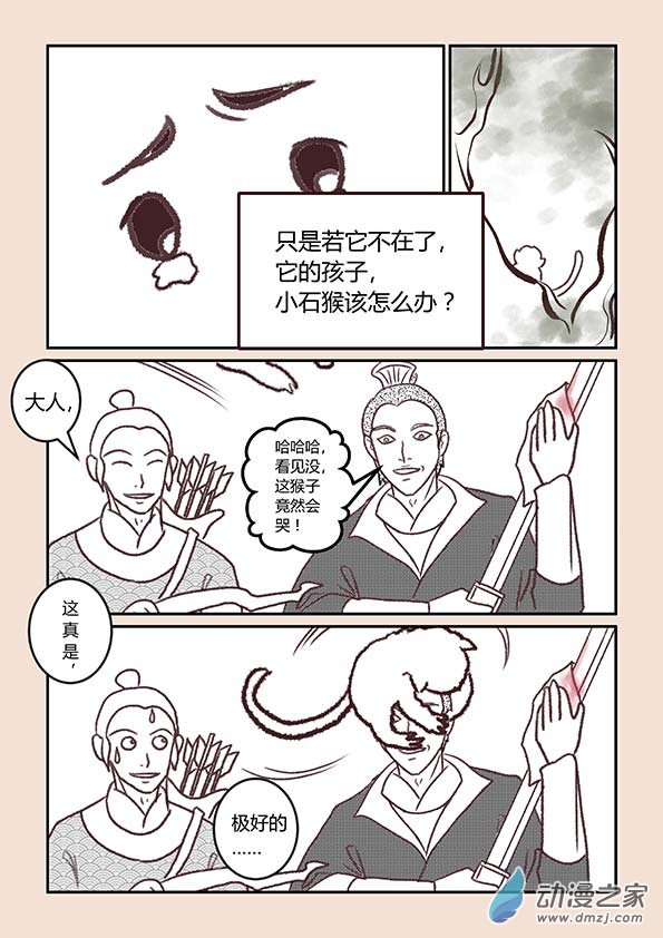 第二章 别离曲17