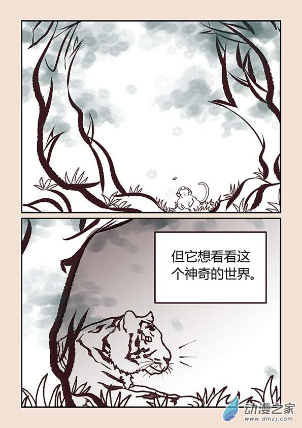 第一章 生之初（1）3