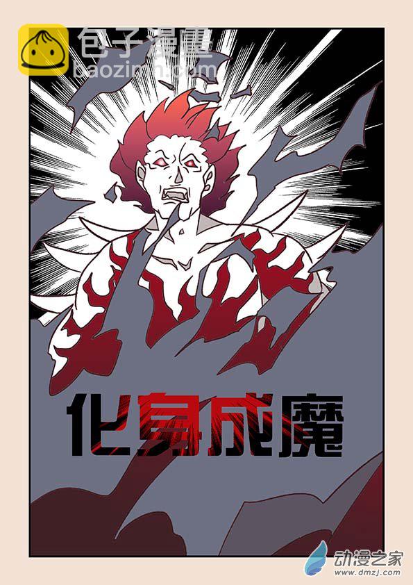 第三十九章 妖狐惑26
