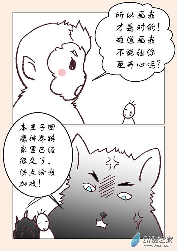 六一番外3