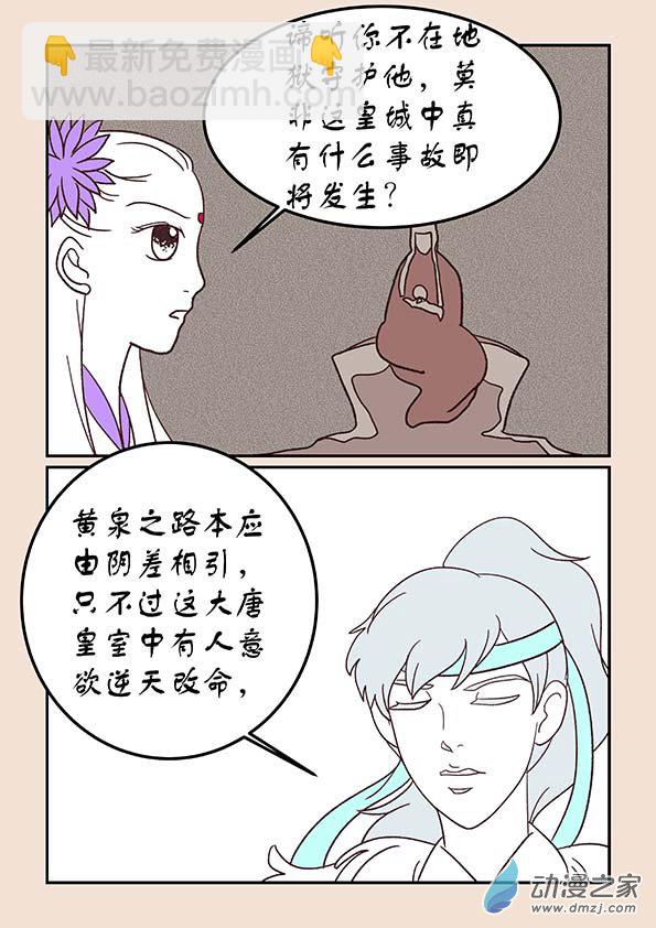 第三十八章 修罗道22