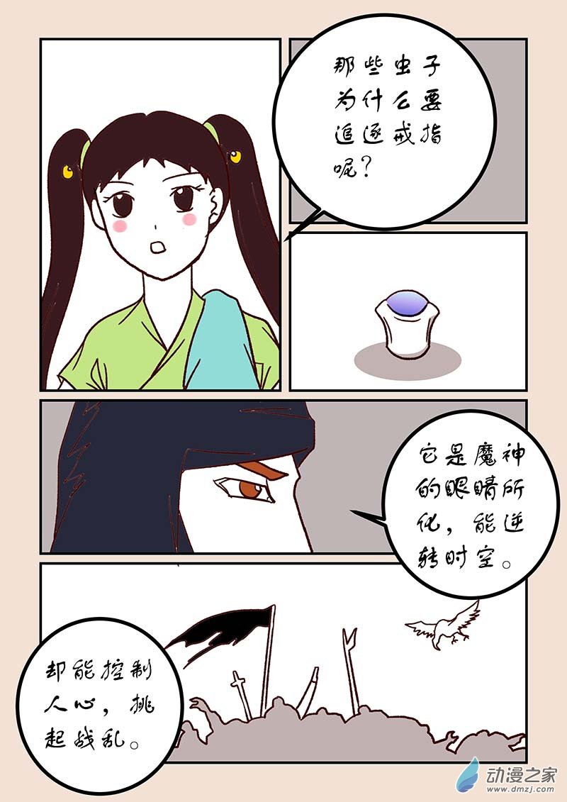 第四十八章 骨之君41