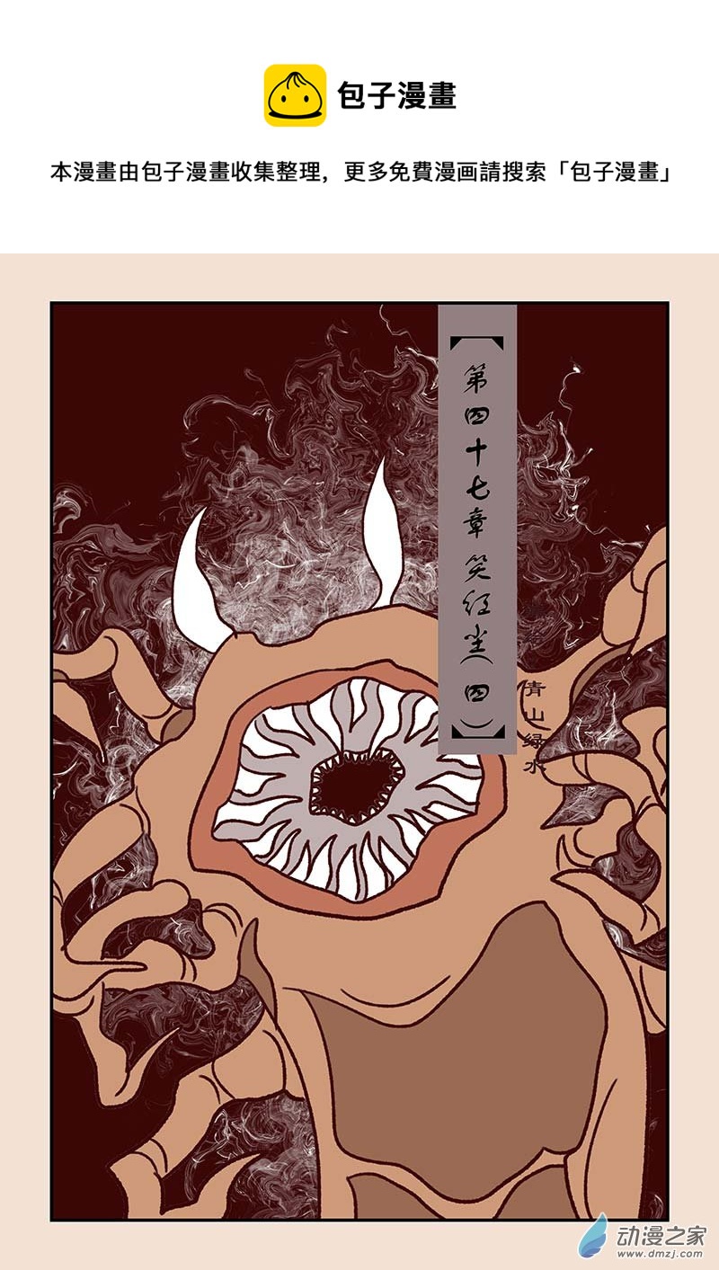 第四十七章 笑红尘40