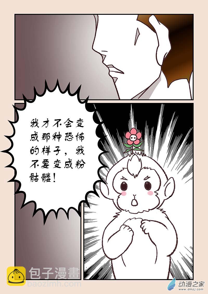第四十四章 通天眼31