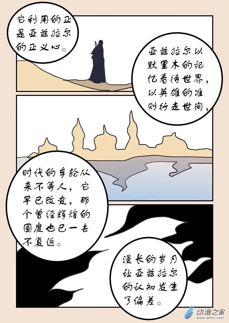 第五十二章 双城记75