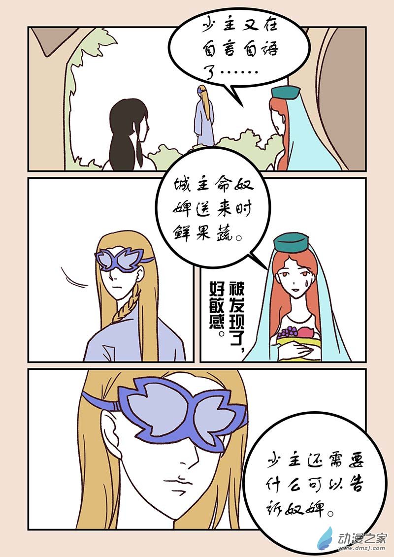 第五十章 有名城12