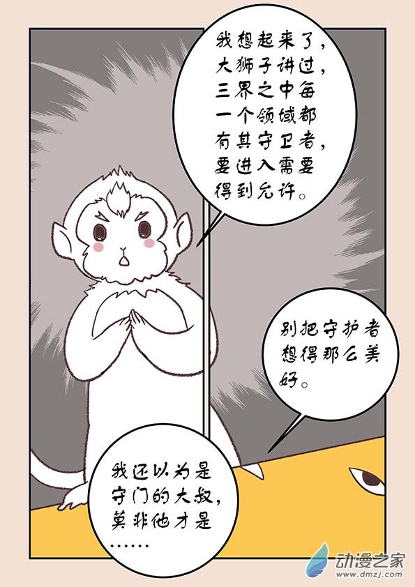 第四十二章 爱与恨36