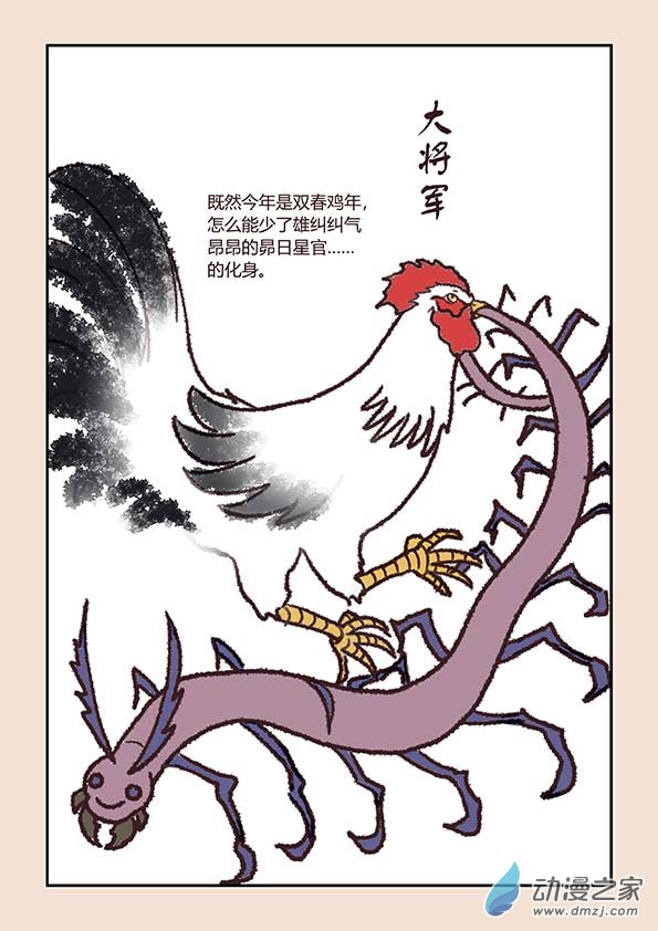 第六章 万妖劫412