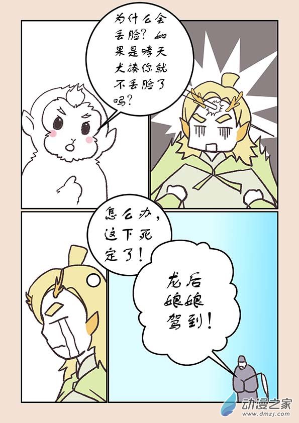 第二十二章 君王道11