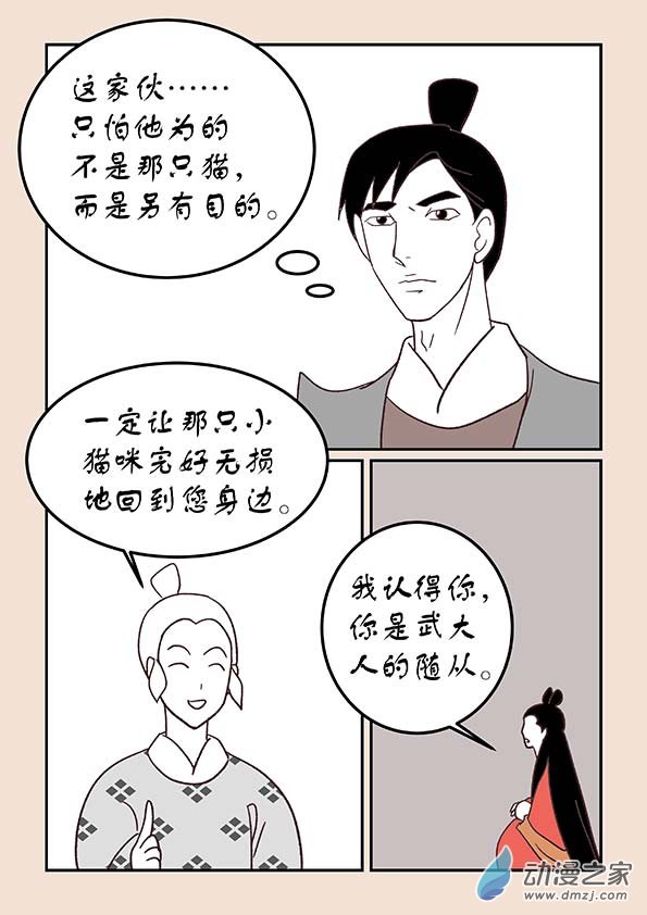 第三十八章 修罗道73