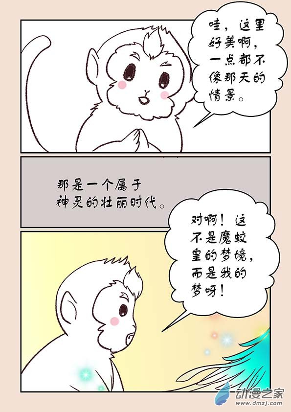 第二十九章 补天歌22