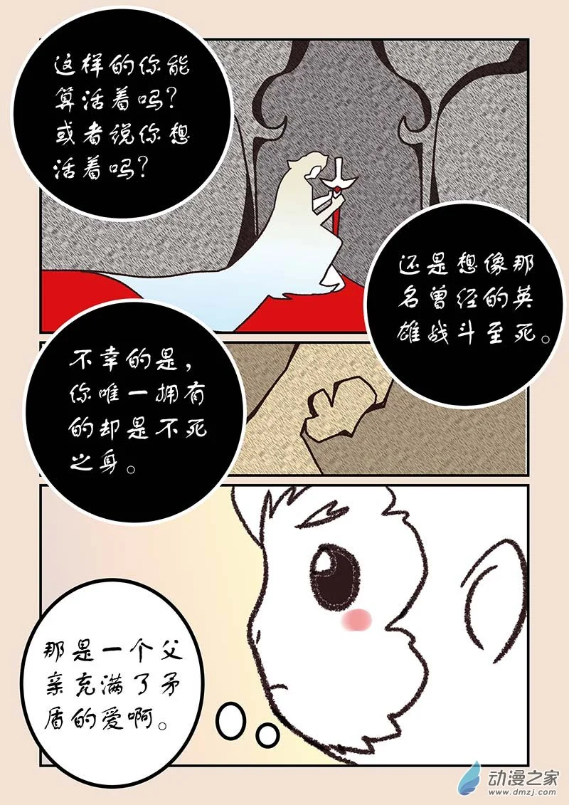 第五十三章 取经人43