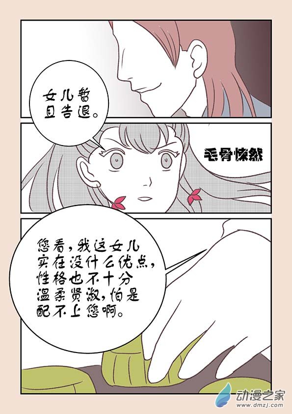 第十一章 高老庄16