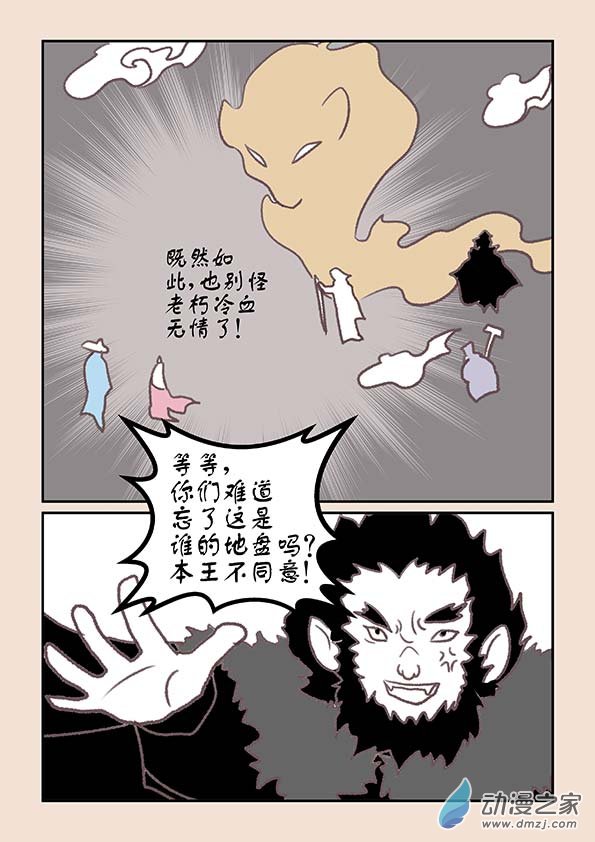 第十三章 藏心经33