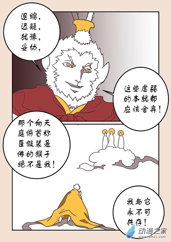 第四十四章 通天眼52