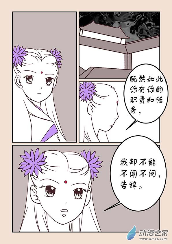 第三十八章 修罗道24