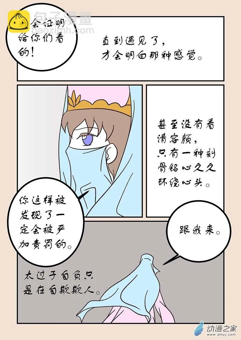 第五十二章 双城记37