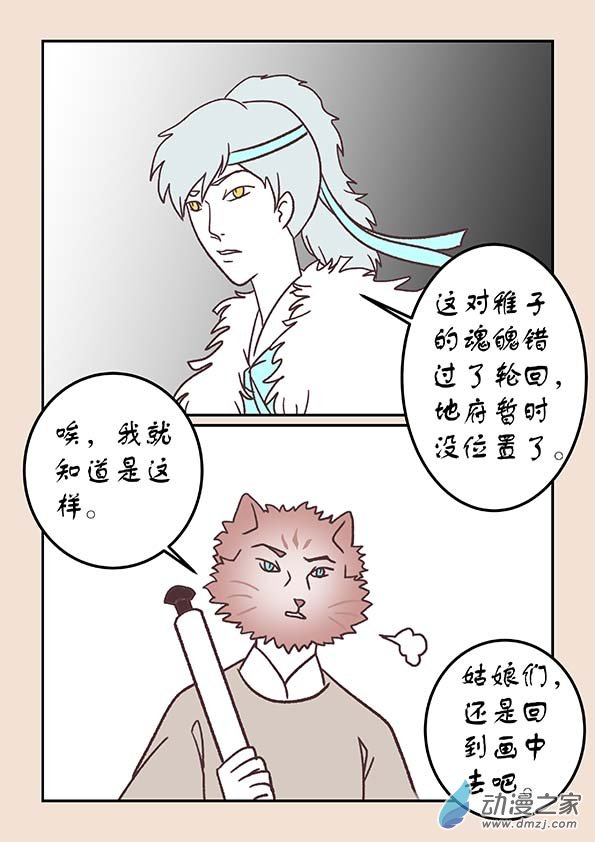 第四十二章 爱与恨84