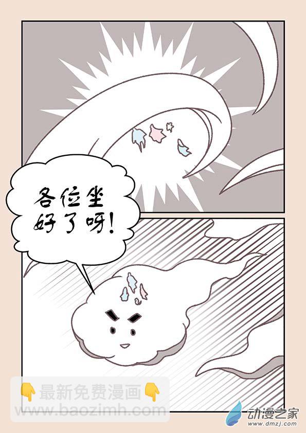第十九章 弄潮儿14