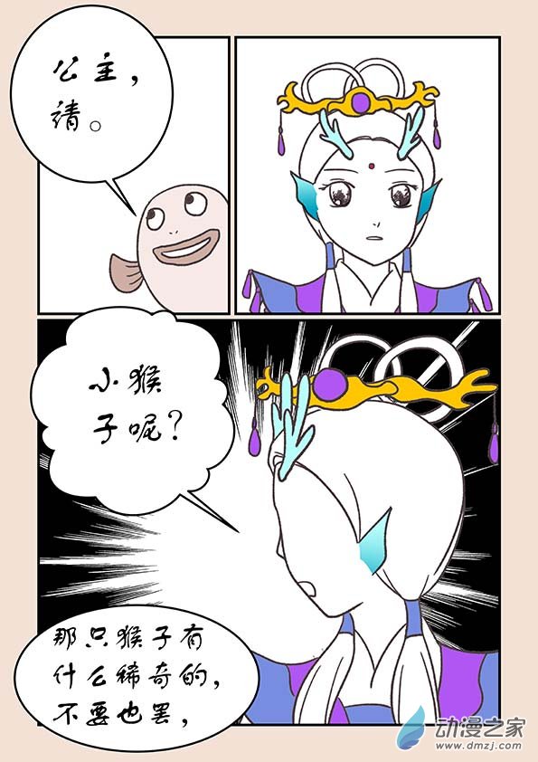 第二十七章 神魔乱21