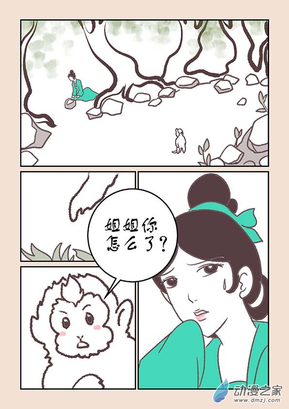 第十六章 妖魔道33