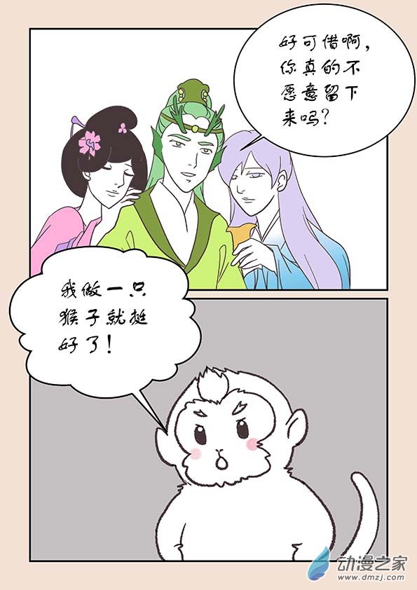 第二十三章 金缕衣23