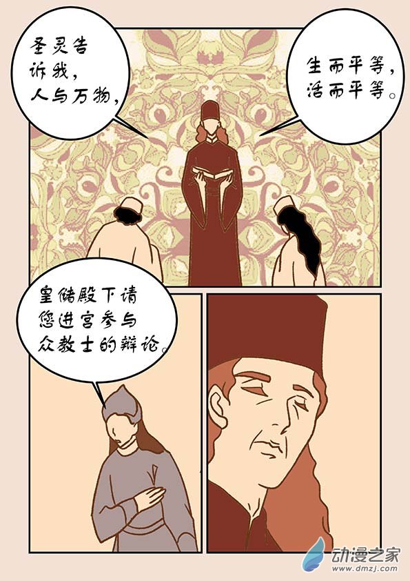 第三十六章 猫之心31