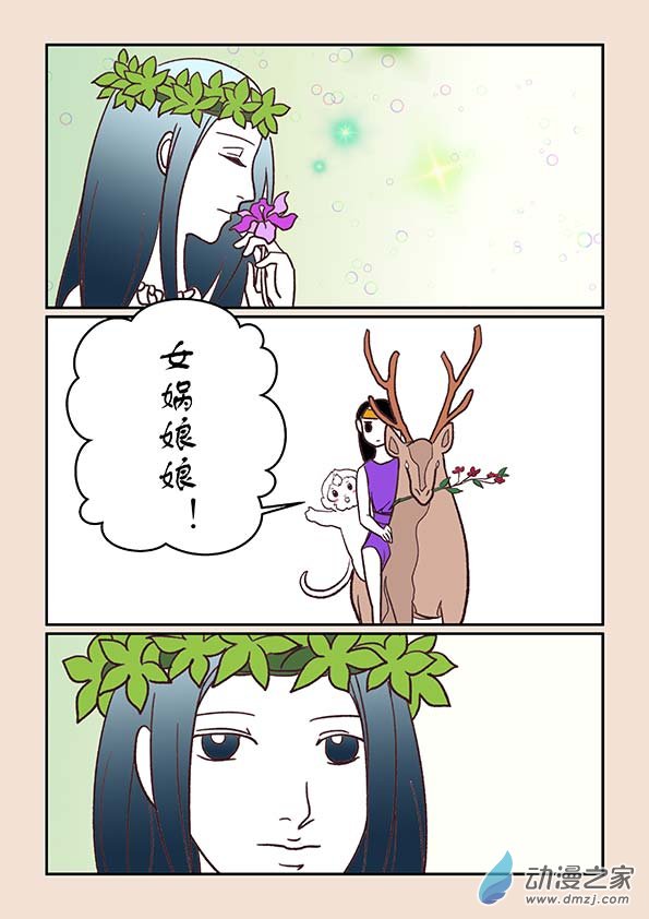 第二十九章 补天歌27