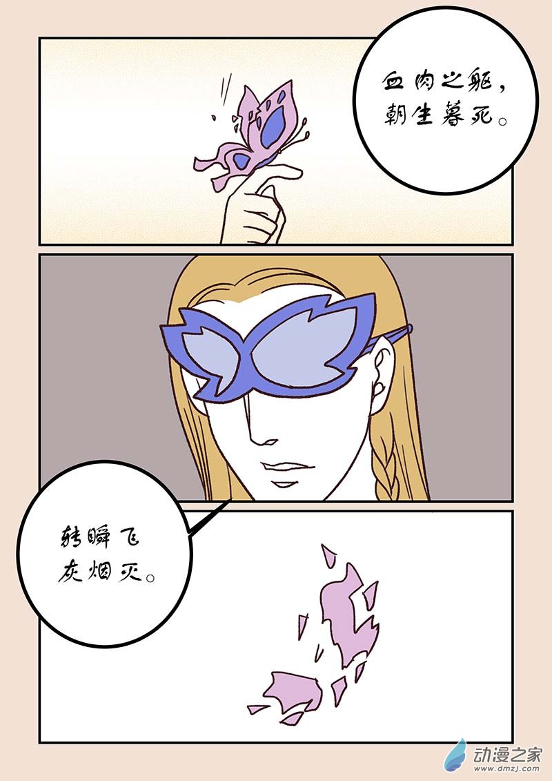 第五十章 有名城11