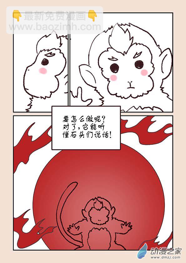 第九章 石中石37
