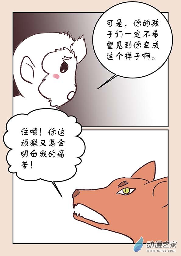 第四十章 正与邪51
