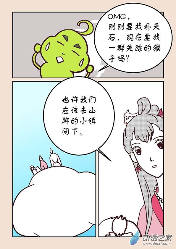 第三十章 江山绘33