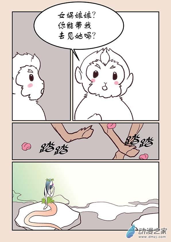 第二十九章 补天歌26