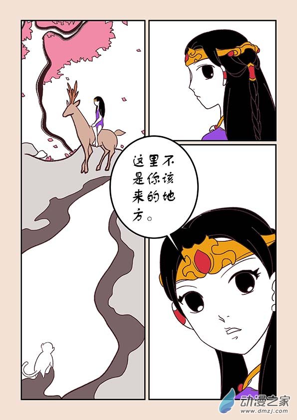 第二十九章 补天歌24