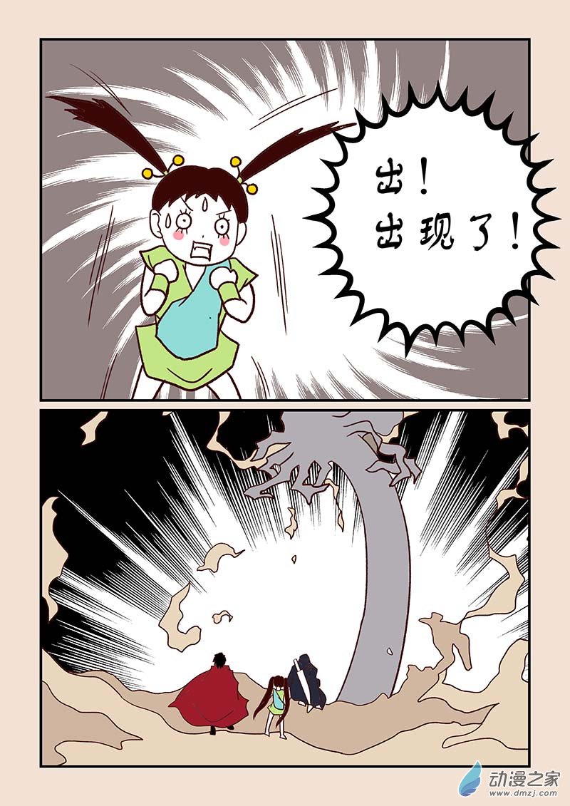 第四十七章 笑红尘41