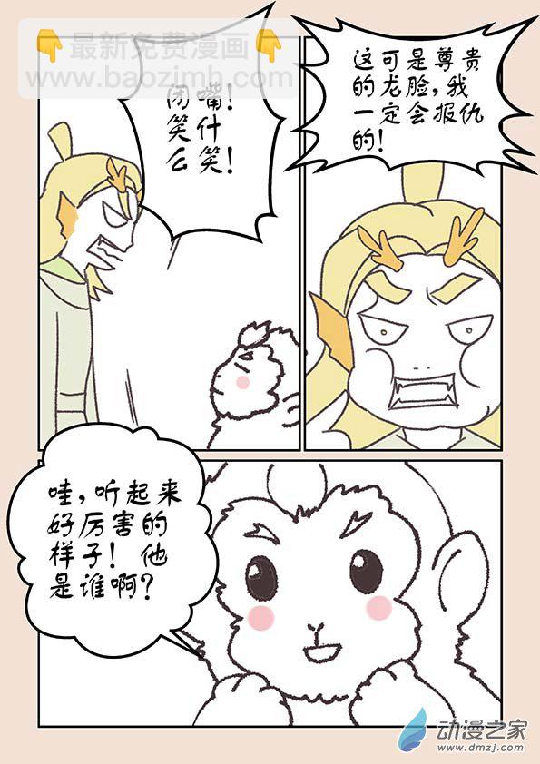 第二十章 东海劫43