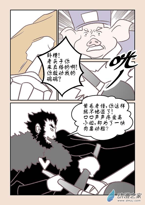 第十三章 藏心经47