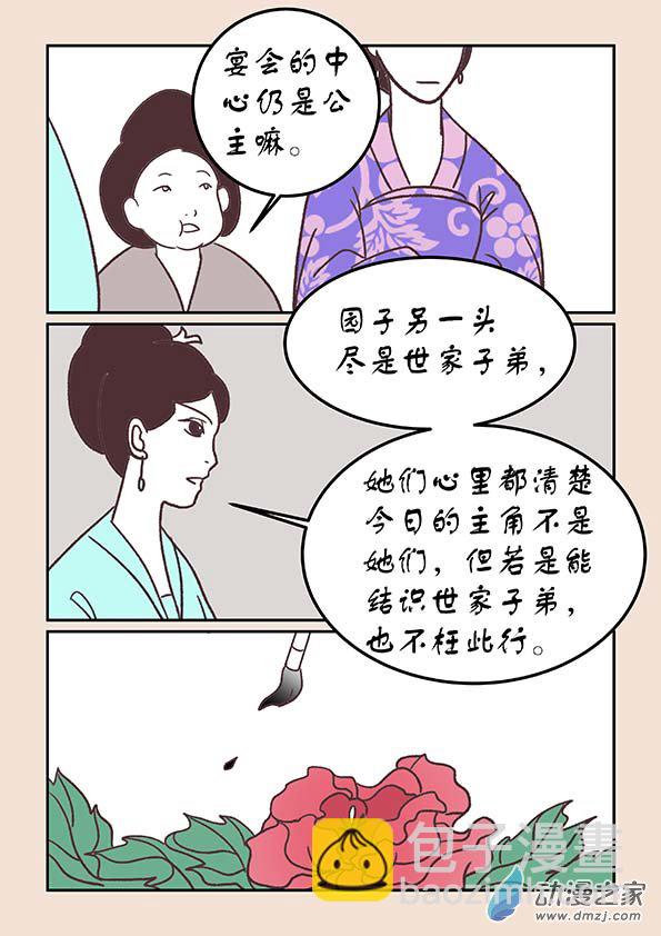 第三十四章 斗花宴35