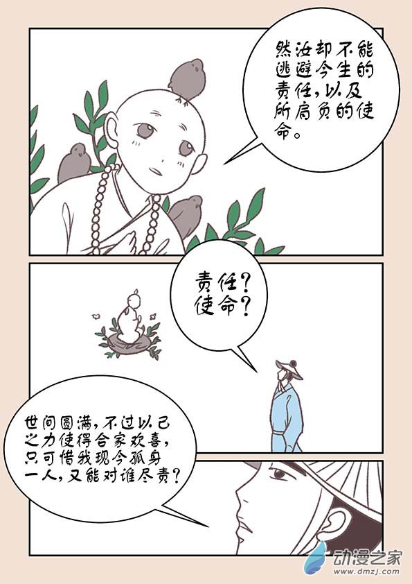 第十五章 阿赖耶32