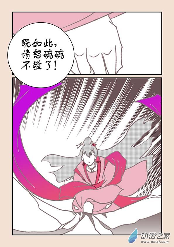 第十四章 十世缘（二）7
