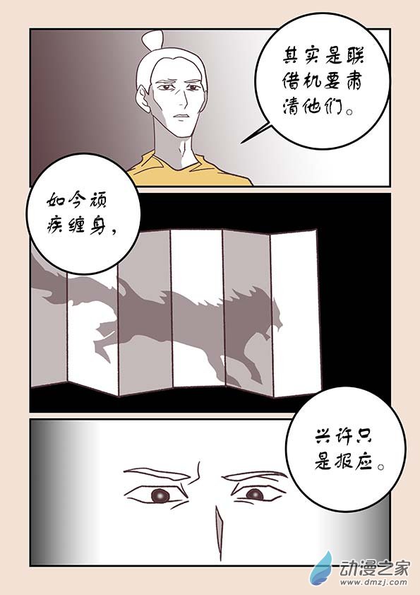 第四十二章 爱与恨47
