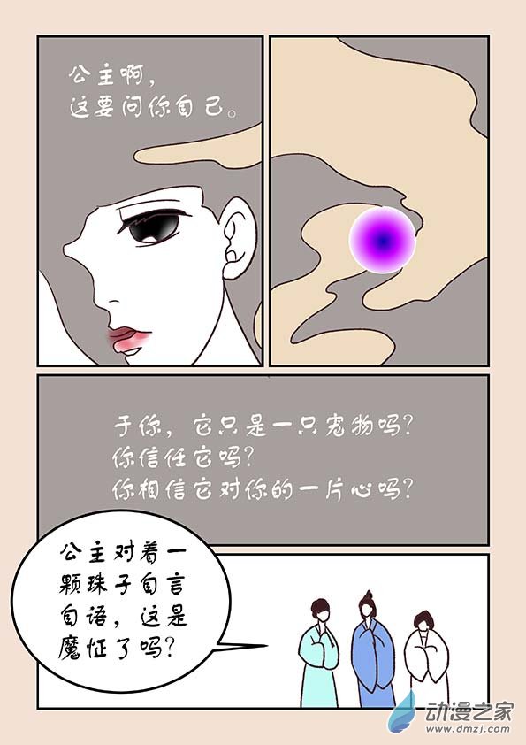 第三十七章 混元珠41