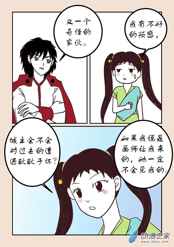 第四十九章 等风来36