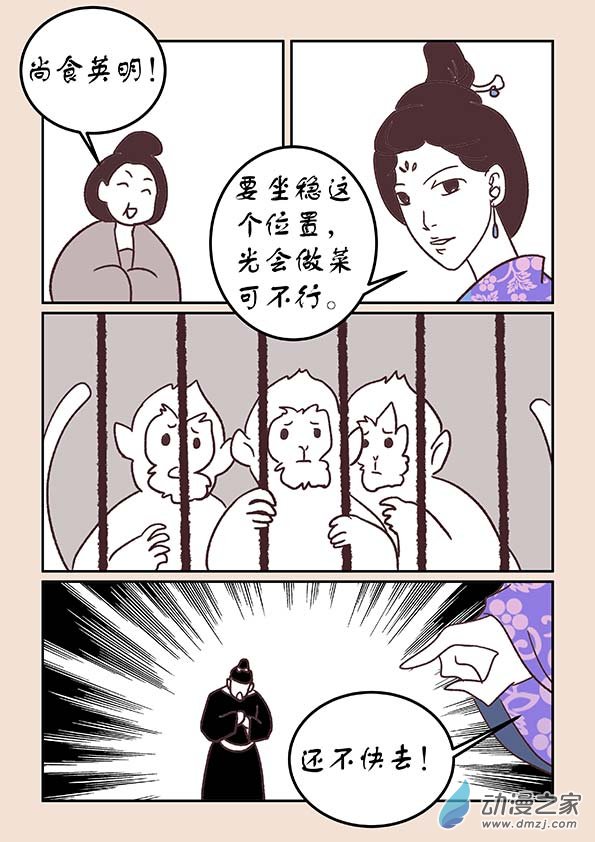 第三十四章 斗花宴26