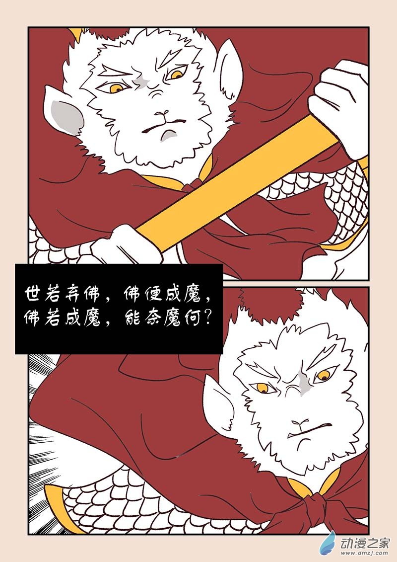 第四十四章 通天眼41