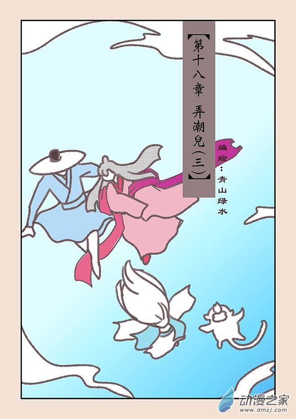 第十九章 弄潮儿30