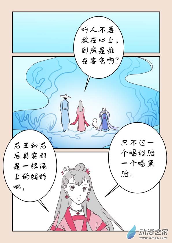 第二十二章 君王道35